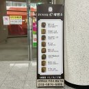 이녹47제빵소