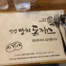 단양망치돈까스 이미지