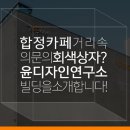 신화빌딩앞 이미지