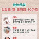발관리 이미지