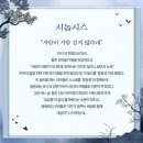 산수화(아)~태산(아) | 뮤지컬 「등등곡」 24.07.11