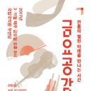 금요공감 이미지