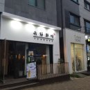 유자카야 네이버블로그