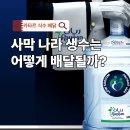 생수의강 | 카타르 이주 전 몰랐던 식수 문제 생수 배달로 해결 현실 후기