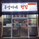 다대포전집 이미지