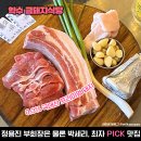 "음식에 진심.." 찰떡같이 맛집만 골라 다닌다는 정용진 단골 맛집 리스트 이미지