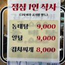 초량2동 소규모 마을공원 | 둔촌동역 직장인 점심 맛집, 명동찌개마을 둔촌점 김치찌개 내돈내산 후기