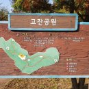 고잔근린공원 이미지