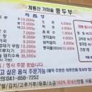 계룡산가마솥콩두부 이미지