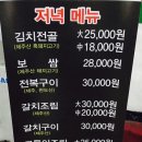 상동한식부페 이미지