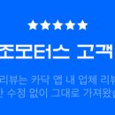 창조모터스