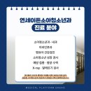 이든소아청소년과의원 이미지