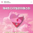 다꾸빌리지 이미지