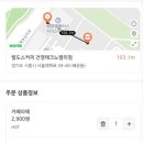 발도스커피시흥건영