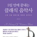 그림 속 클래식 이미지