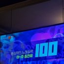 테마노래연습장 이미지