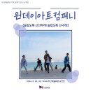 원데이아트