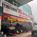 스피드메이트 유공판매점 이미지