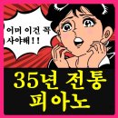 디지털피아노2 | 뮤디스 디지털피아노 후기, 35년 전통의 소리!