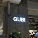 여기 조명 요새 유명하죠? 이탈리아 명품 브랜드 구비(GUBI) 커피테이블 구매 후기