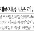 라코미다 이미지