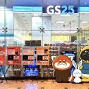 GS25 송도점 지디넷코리아