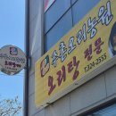 주촌오리농원