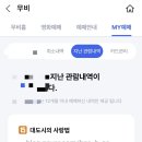 씨유 관음점 | 영화 &lt;대도시의 사랑법&gt; 내돈내산 후기