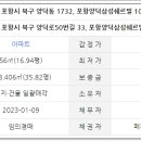 포항시북구47 이미지