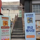 군산주공시장 이미지