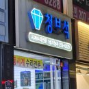 청보석 이미지