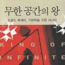 무한공간 이미지