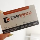 화원정형외과의원 이미지