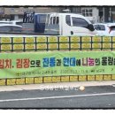 동명새마을회