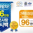 가족사랑장례라이프