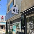 네일하자오늘