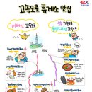 한국도로공사(안성휴게소 상행) 이미지