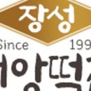 원앙떡집 - 의정부시 의정로22번길 37 | 원앙떡집
