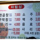 성애문현곱창 Daum카페
