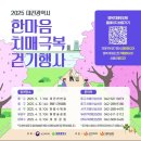 대전광역시 중구 치매안심센터 이미지