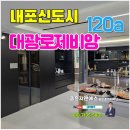 중흥지앤에스공인중개사사무소 이미지