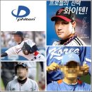 간지작렬!! MLB,KBO 선수들도 즐겨사용 하는 필수 아이템인 화이텐 팔찌 목걸이!! 이미지