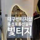 대구 빈티지샵 빛티지 | 넓은 지하 폴로셔츠 2002 월드컵 레플 득템