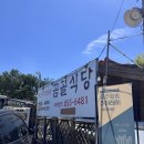 공주식당 | [공주맛집] 요새 핫한 공주 맛집 곰골식당 솔직후기