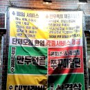 장터왕만두 이미지