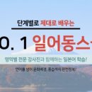 100 현지 영상으로 배우는 패턴 일본어 (2) 이미지