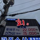 용봉수산 - 북구 서방로73번길 8 | 용봉수산