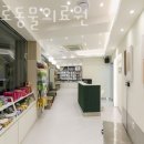 페트로동물의료원 이미지
