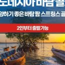 헬로우골프투어 이미지