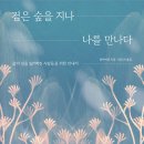 나를만나다카페
